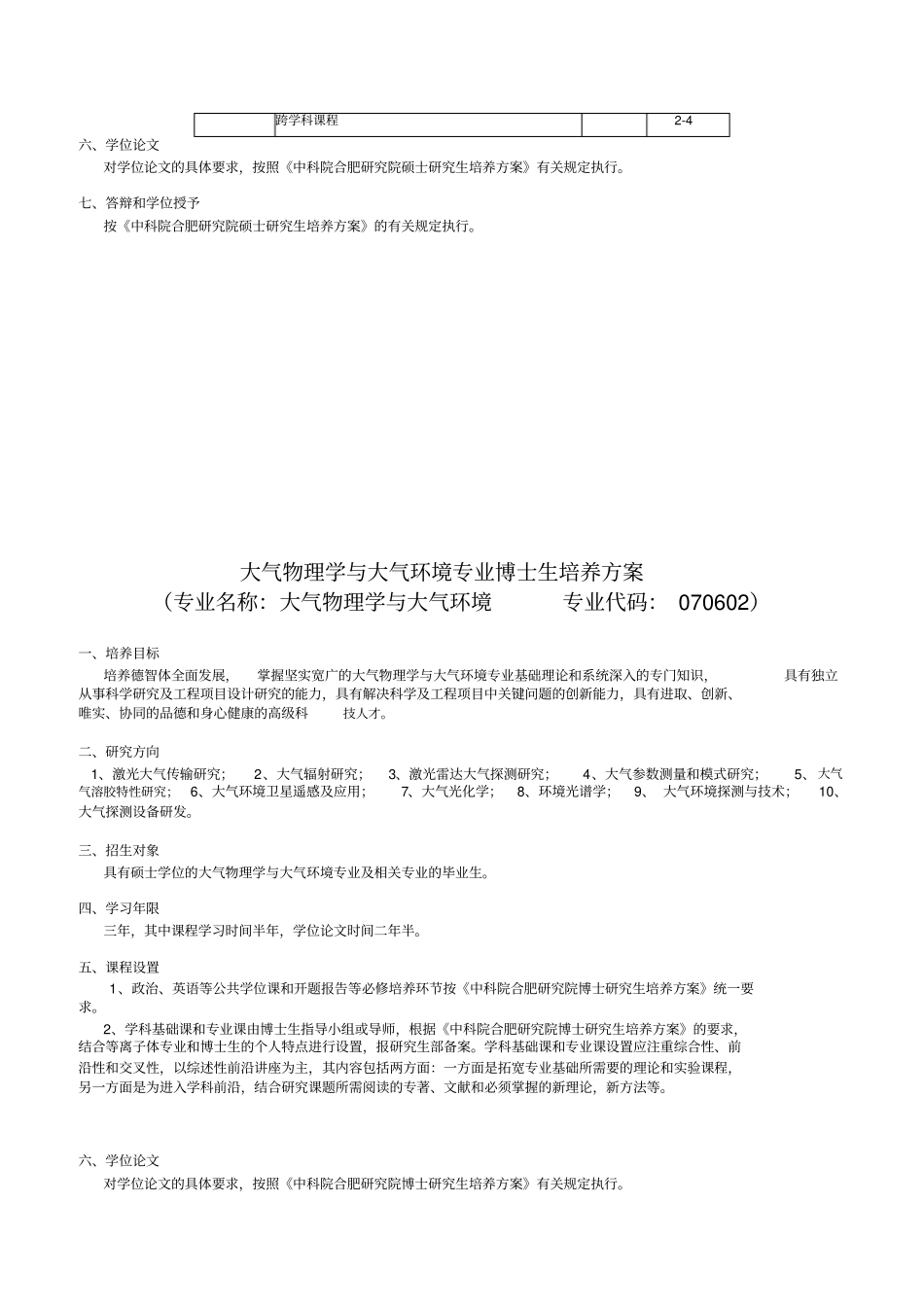 新东方在线考研资料中心_第2页