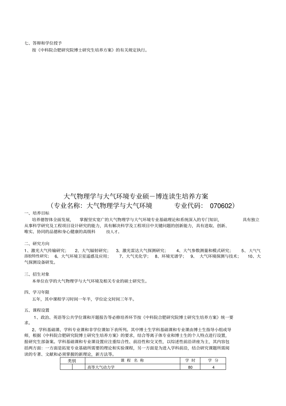 新东方在线考研资料中心_第3页