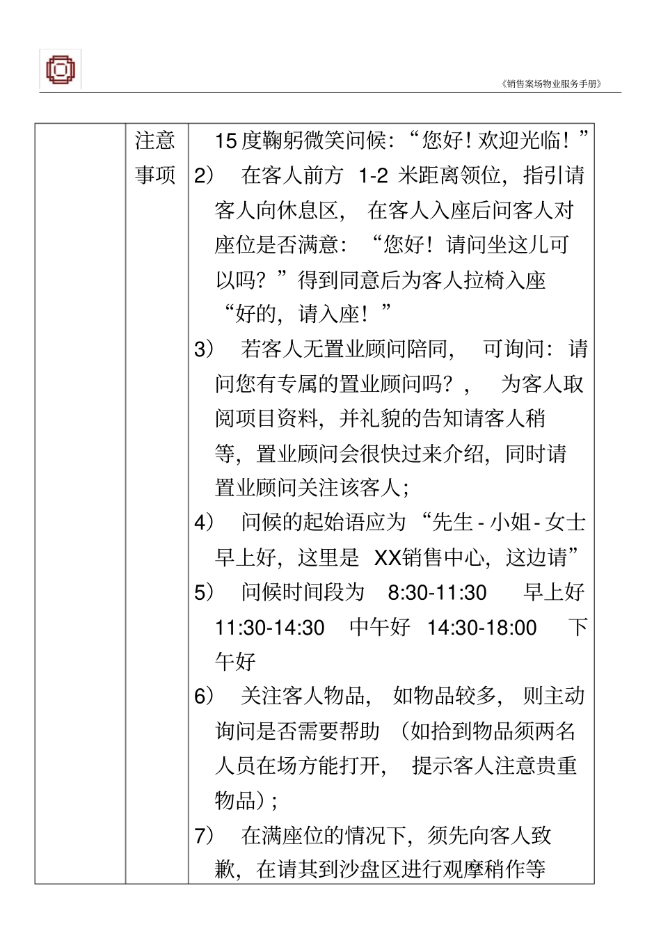 新东方GRE——类比反义_第2页