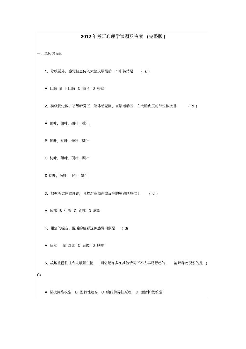新东方在线考研资料免费下载中心_第2页