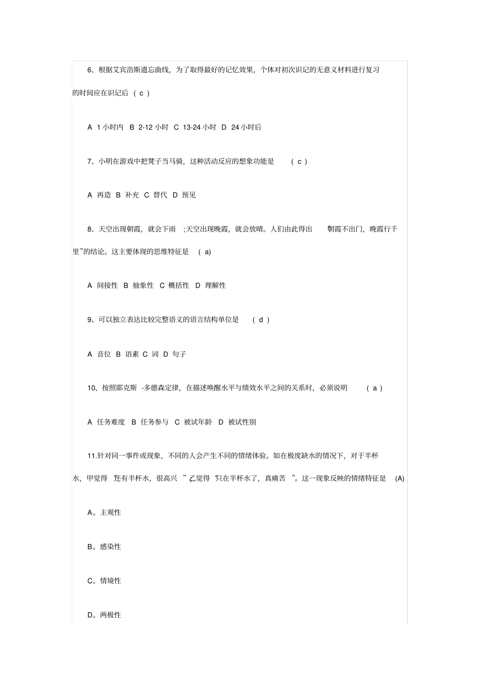新东方在线考研资料免费下载中心_第3页