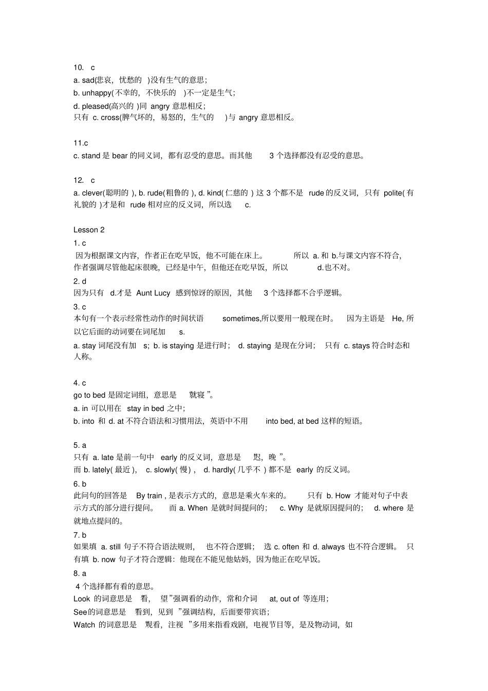 新东方新概念册课后习题答案详解_第2页