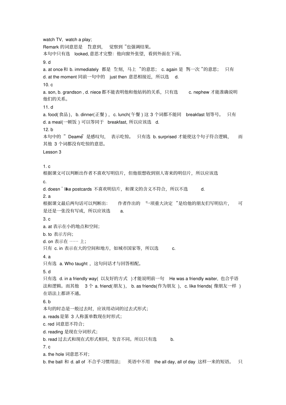 新东方新概念册课后习题答案详解_第3页
