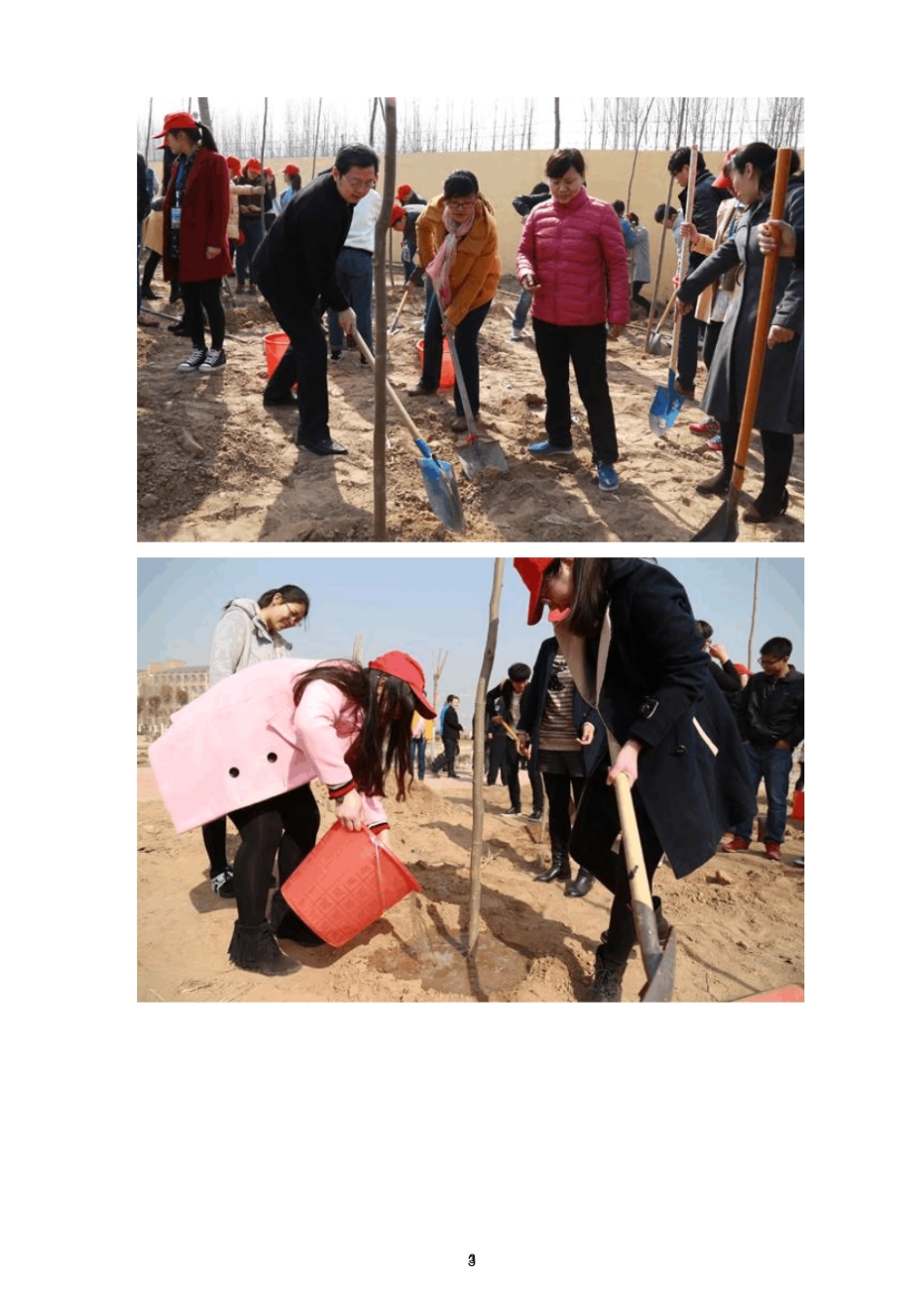 新乡医学院三全学院_第3页