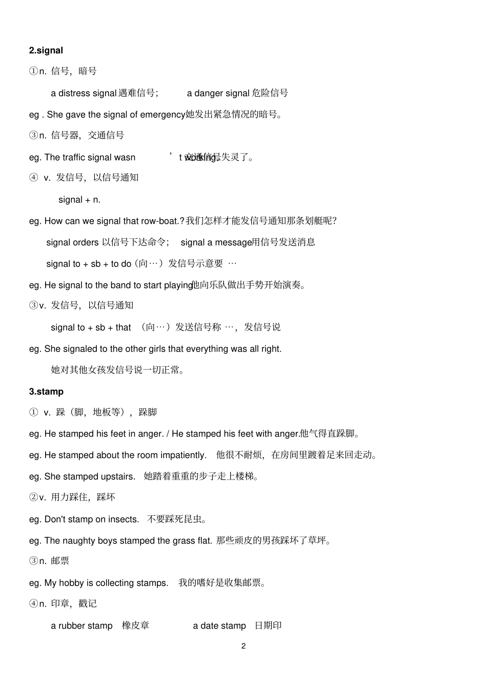 新二第75课_第2页