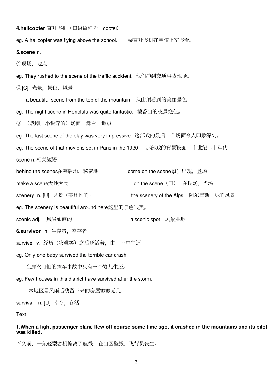 新二第75课_第3页