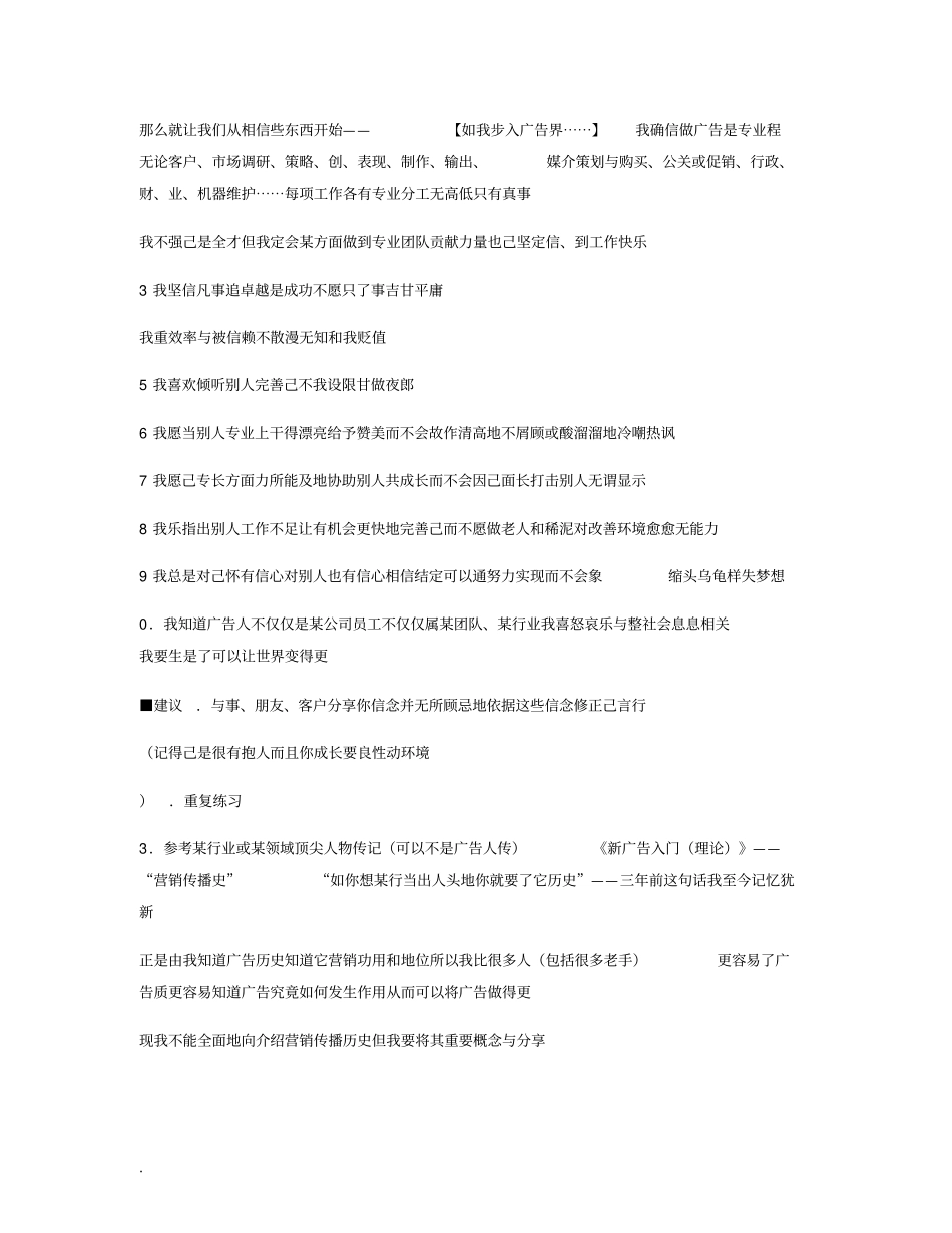 新人培训手册【成美新人培训手册】_第2页