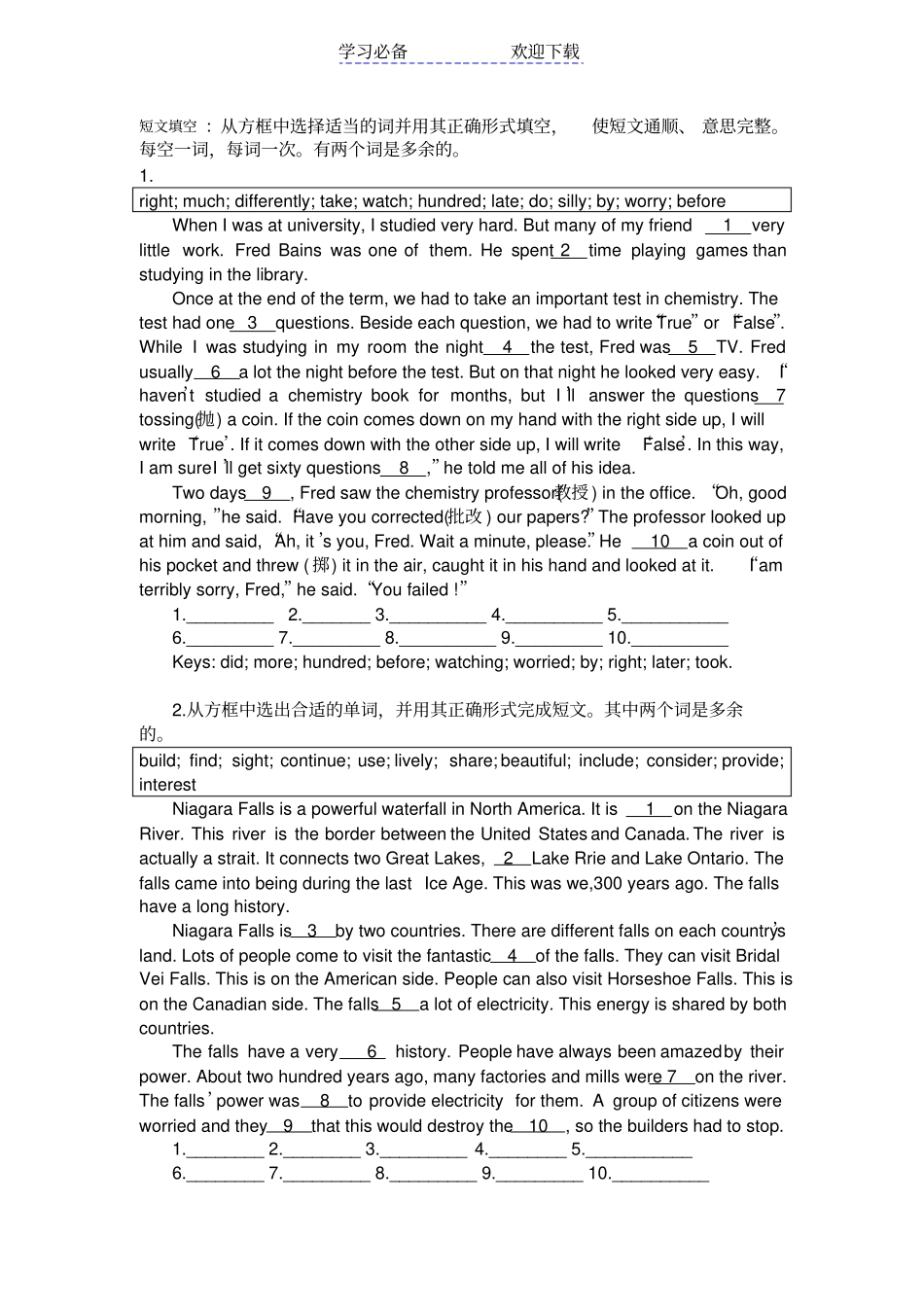 新人教九年级英语选词填空专项训练_第1页