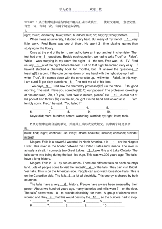 新人教九年级英语选词填空专项训练