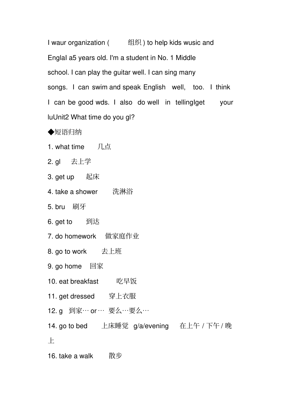 新人教版2018七年级英语下册全册知识点汇总_第3页