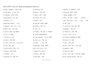 新人教版2017年秋九年级英语全册单词表【版】汇总
