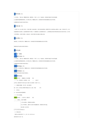 新人教版一年级下册语文小猴子下山优质课教学设计