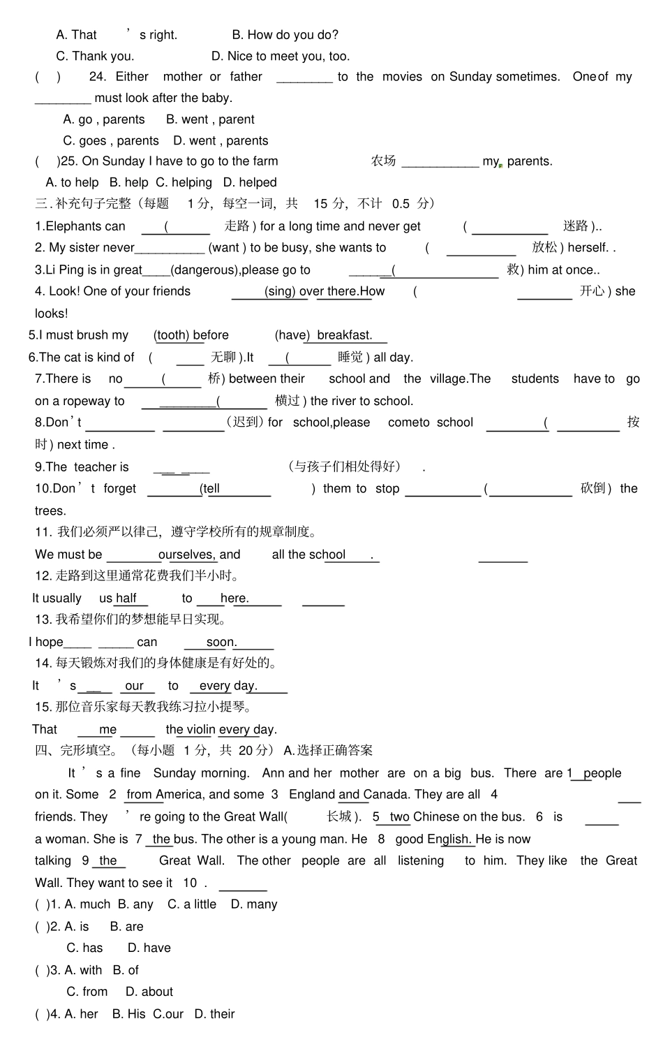 新人教版七年级下英语竞赛试题_第3页