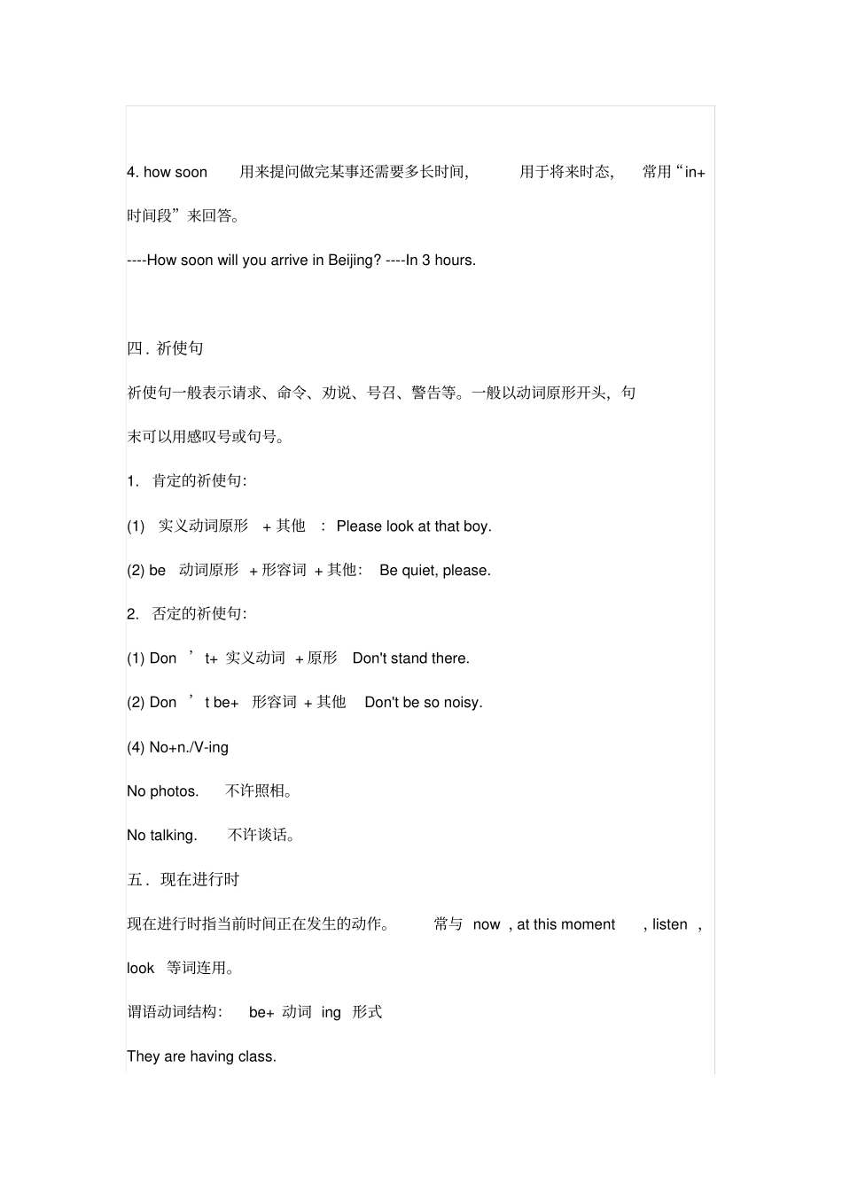 新人教版七年级下册英语语法大全_第3页