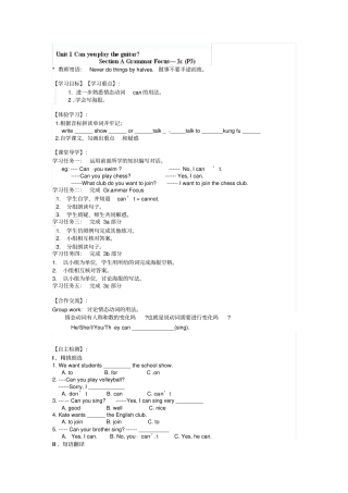 新人教版七年级英语下册Unit1CanyouplaytheguitarSectionAGrammarFocus—3c导学案