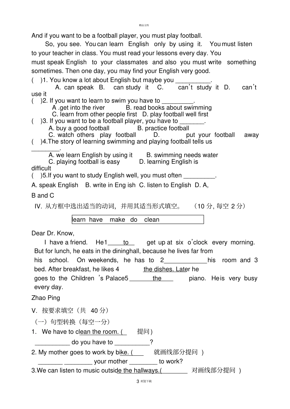 新人教版七年级英语下册unit4测试题_第3页