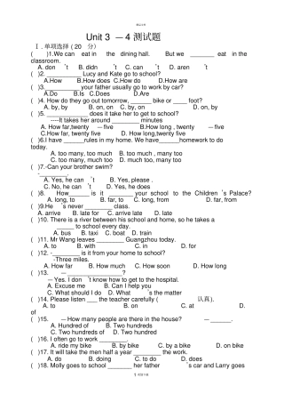 新人教版七年级英语下册unit4测试题