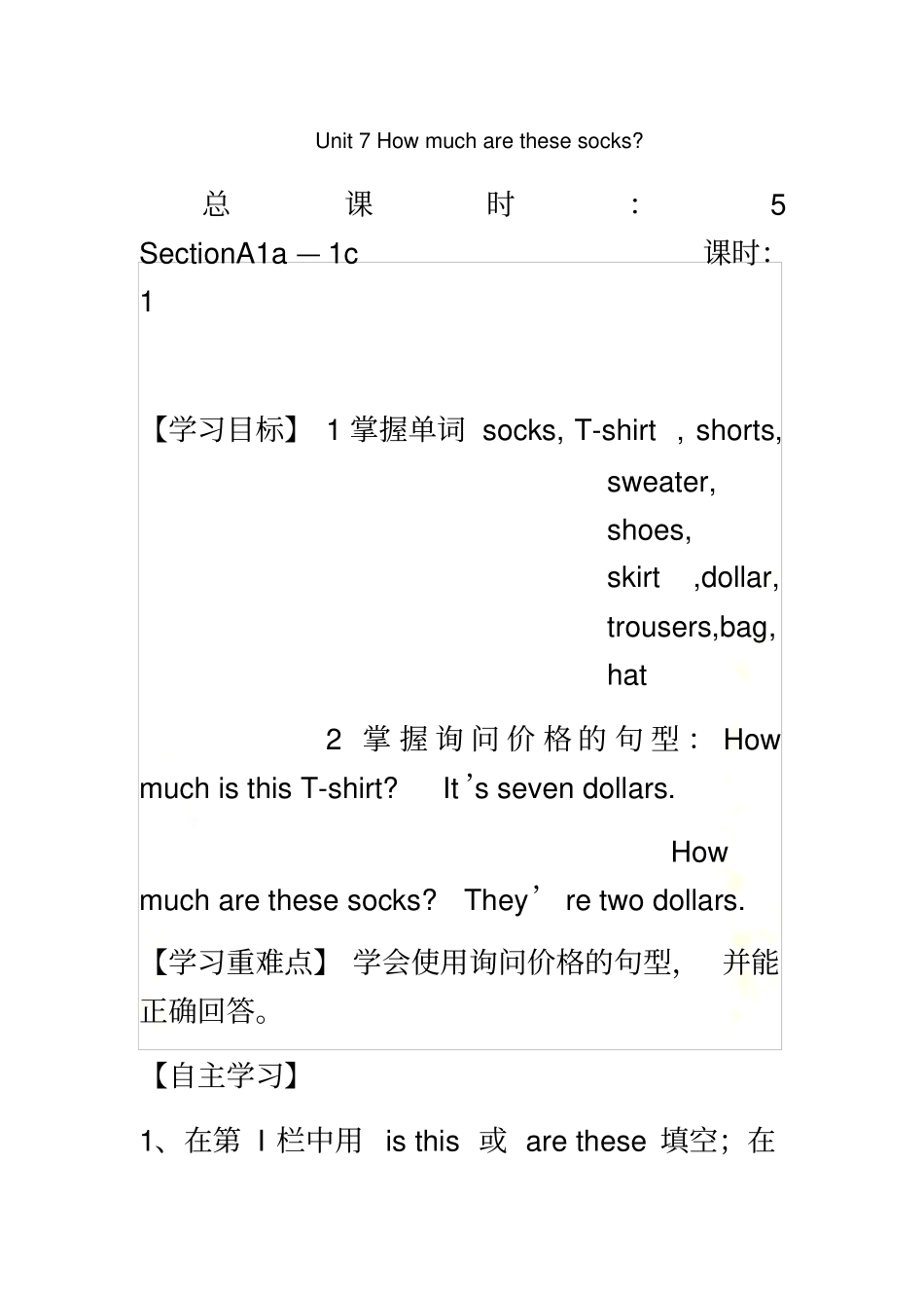新人教版七年级英语上册导学案_第2页
