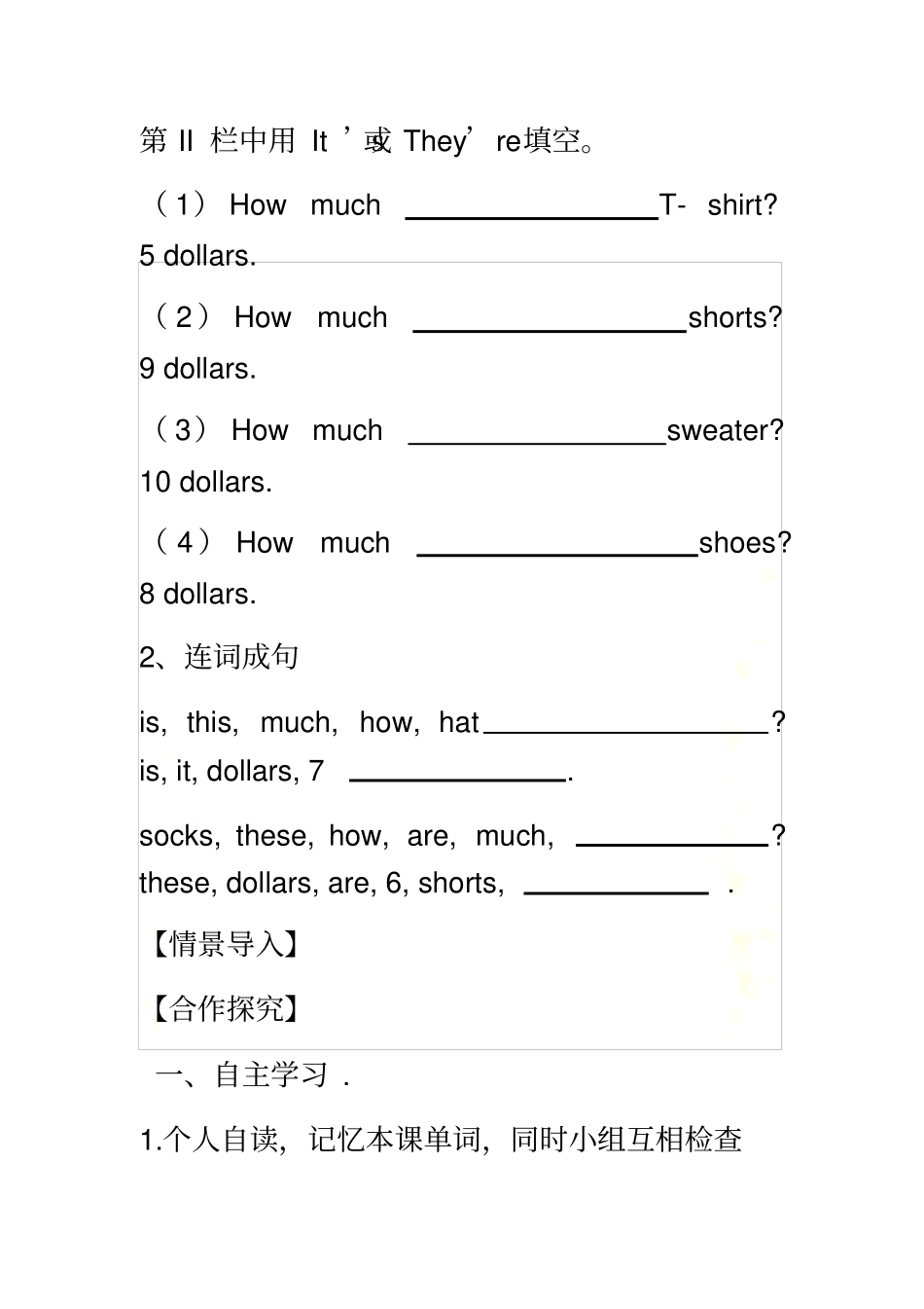 新人教版七年级英语上册导学案_第3页