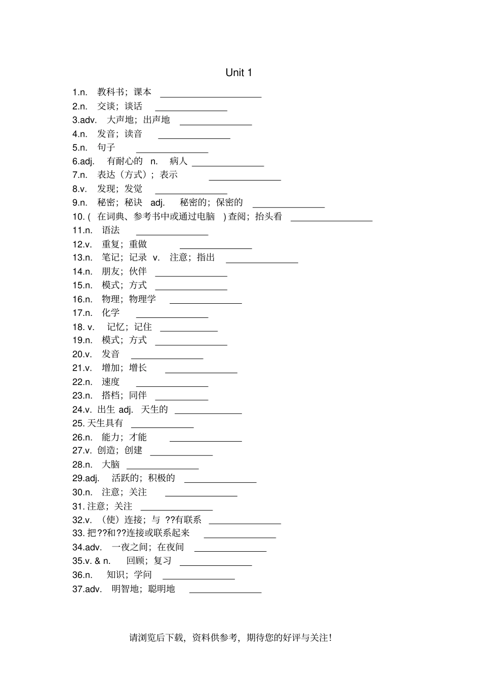 新人教版九年级英语单词表_第1页