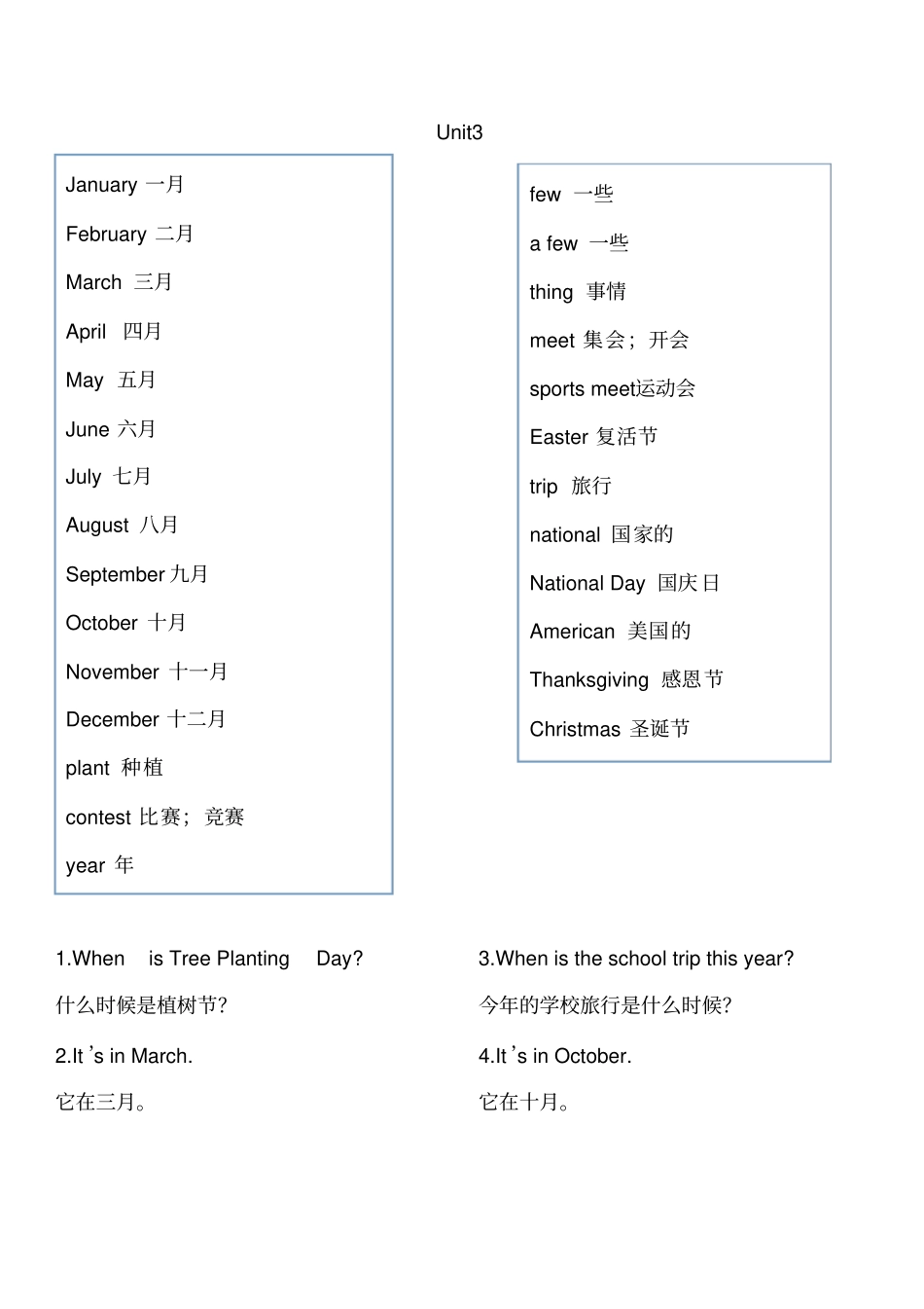 新人教版五年级PEP英语下册单词表_第3页
