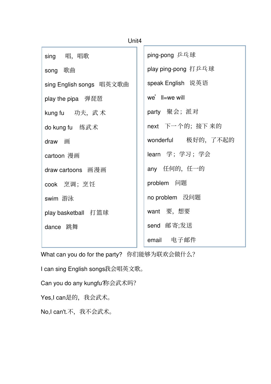 新人教版五年级英语上册单词表_第3页