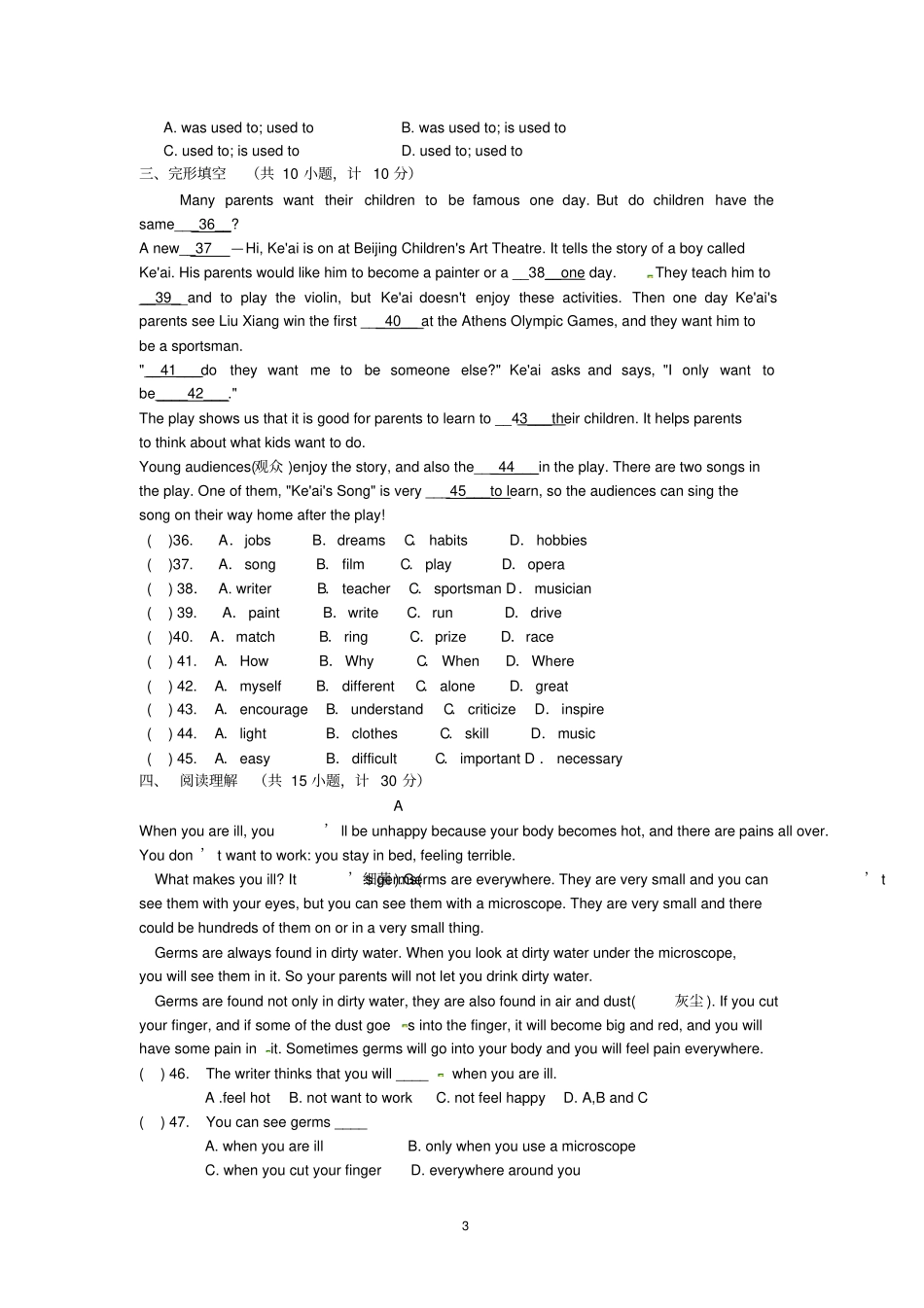 新人教版八下英语月考题_第3页