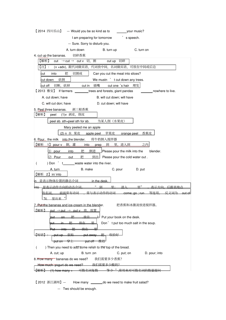 新人教版八年级上册英语unit8课文重难点讲解_第2页