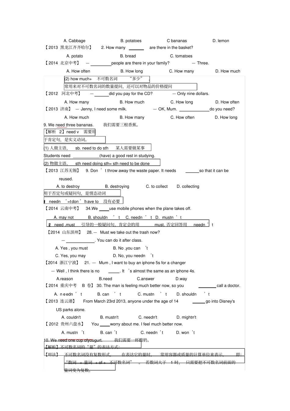 新人教版八年级上册英语unit8课文重难点讲解_第3页