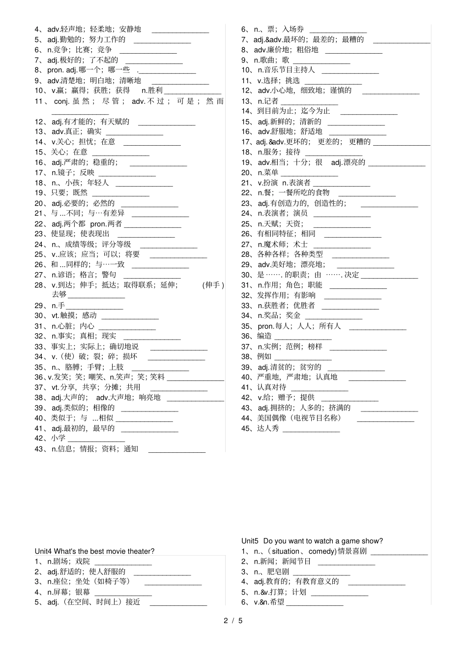 新人教版八年级上册英语单词练习_第2页
