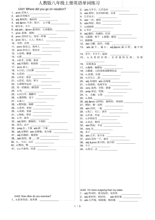 新人教版八年级上册英语单词练习