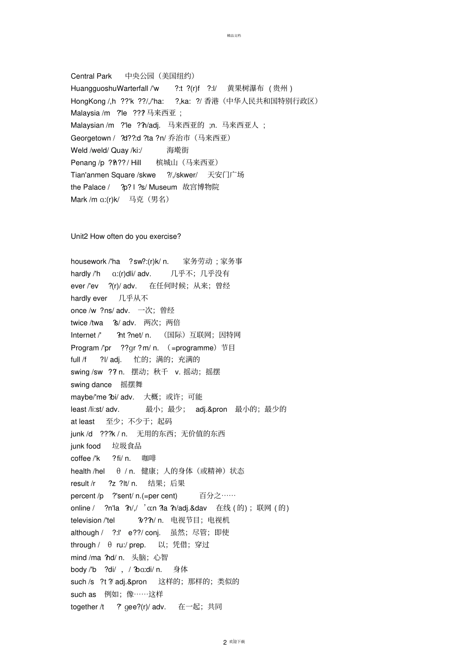 新人教版八年级上册英语单词表-带音标_第2页