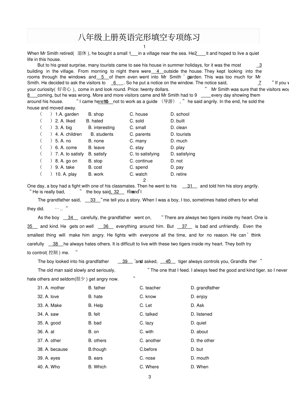 新人教版八年级上册英语完形填空专项练习含答案_第1页