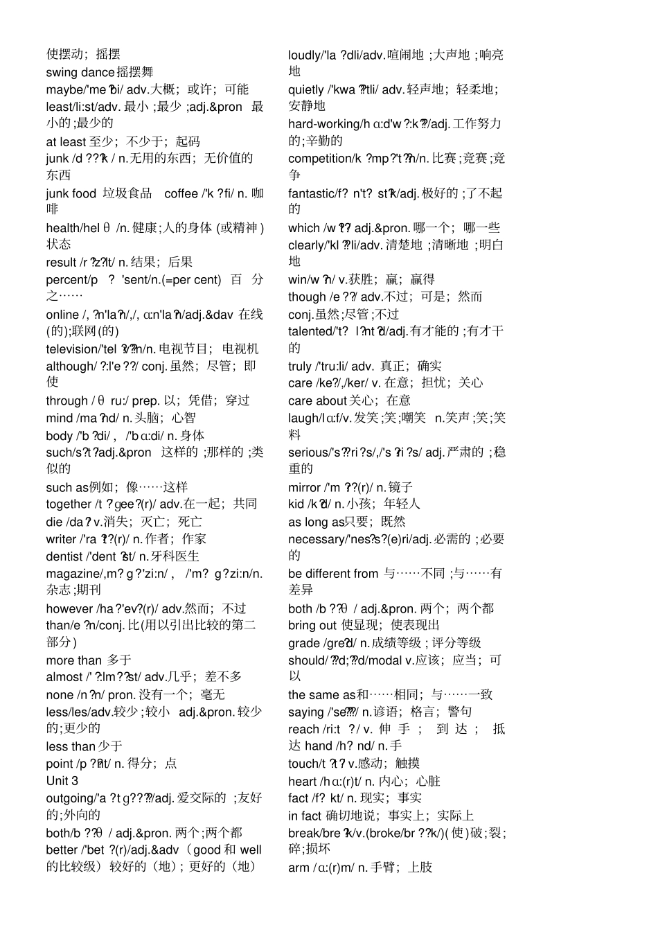 新人教版八年级上册英语单词表全96114_第2页