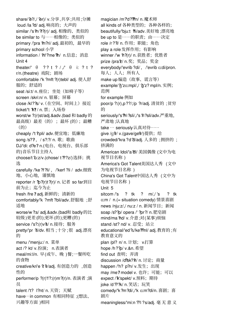 新人教版八年级上册英语单词表全96114_第3页