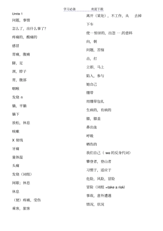 新人教版八年级下英语单词默写