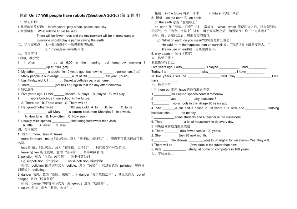 新人教版八年级英语上册Unit7_Will_people_have_robots导学案_第2页