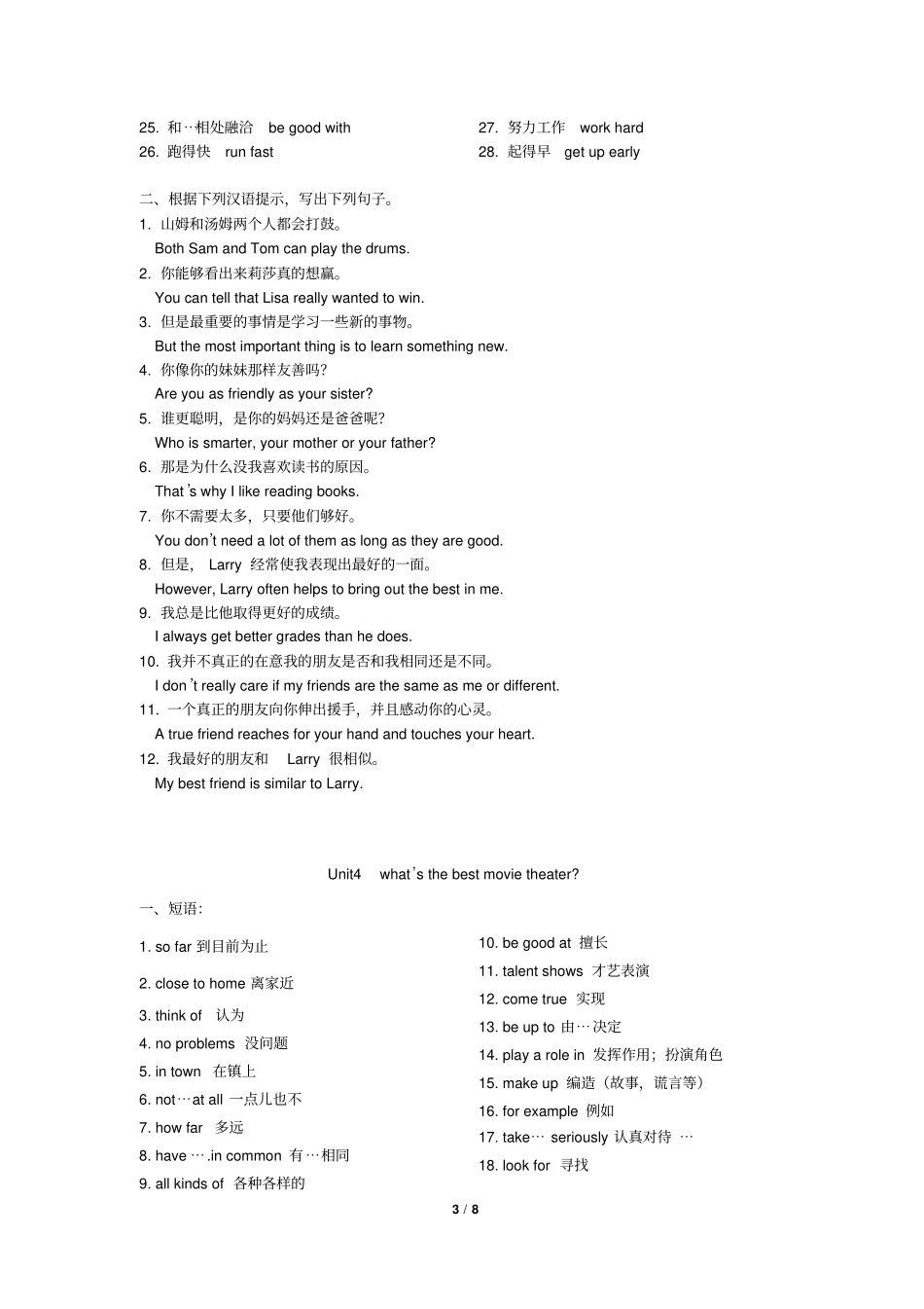 新人教版八年级英语上重点单词短语汇总_第3页