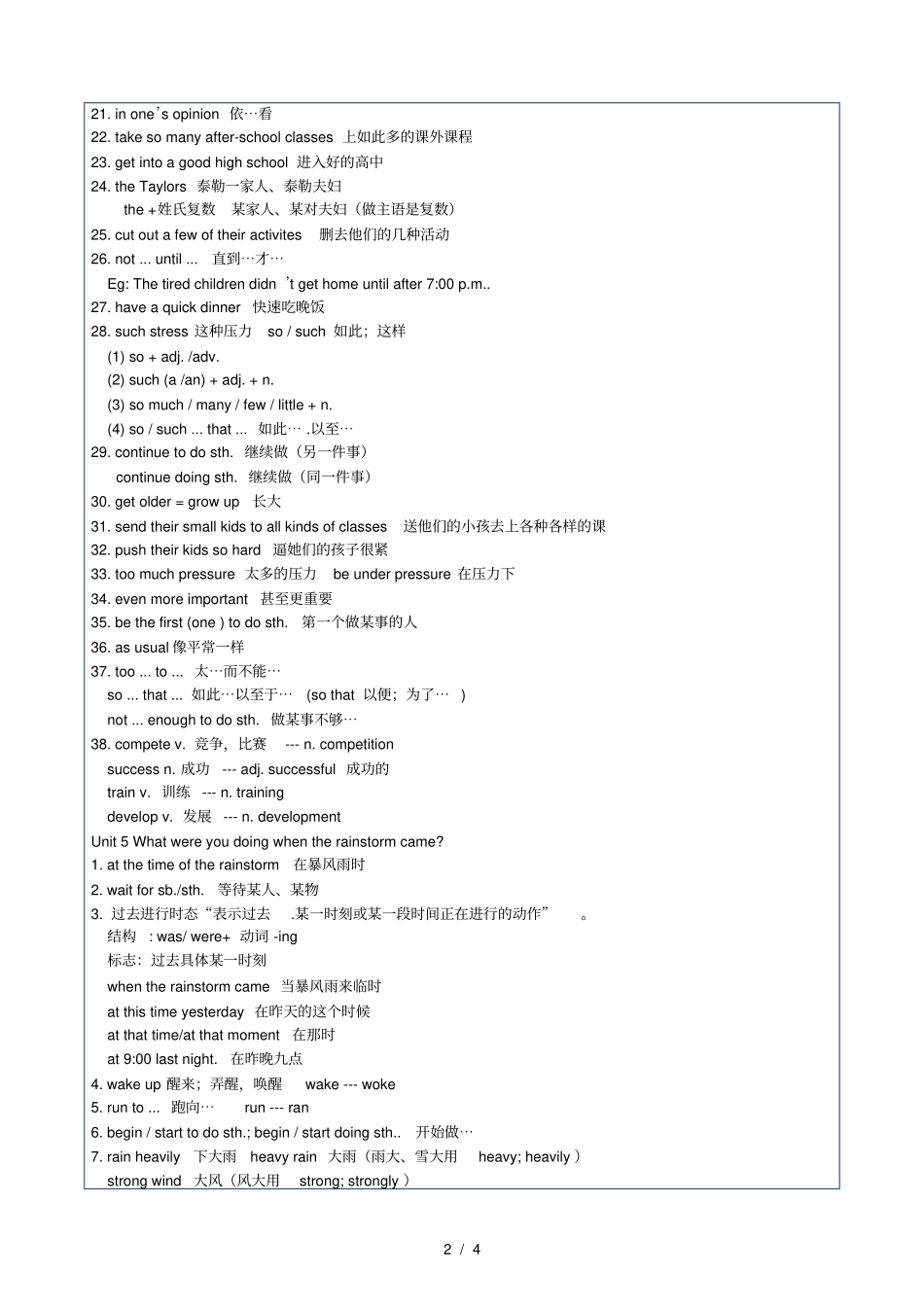 新人教版八年级英语下Unit-复习课教学设计_第2页