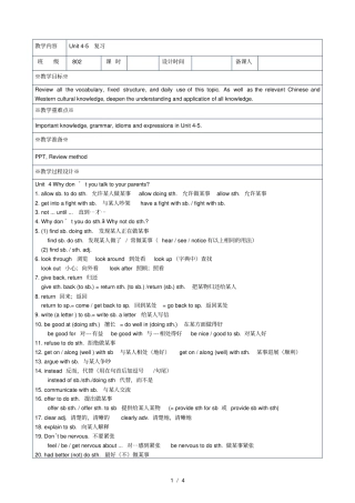 新人教版八年级英语下Unit-复习课教学设计