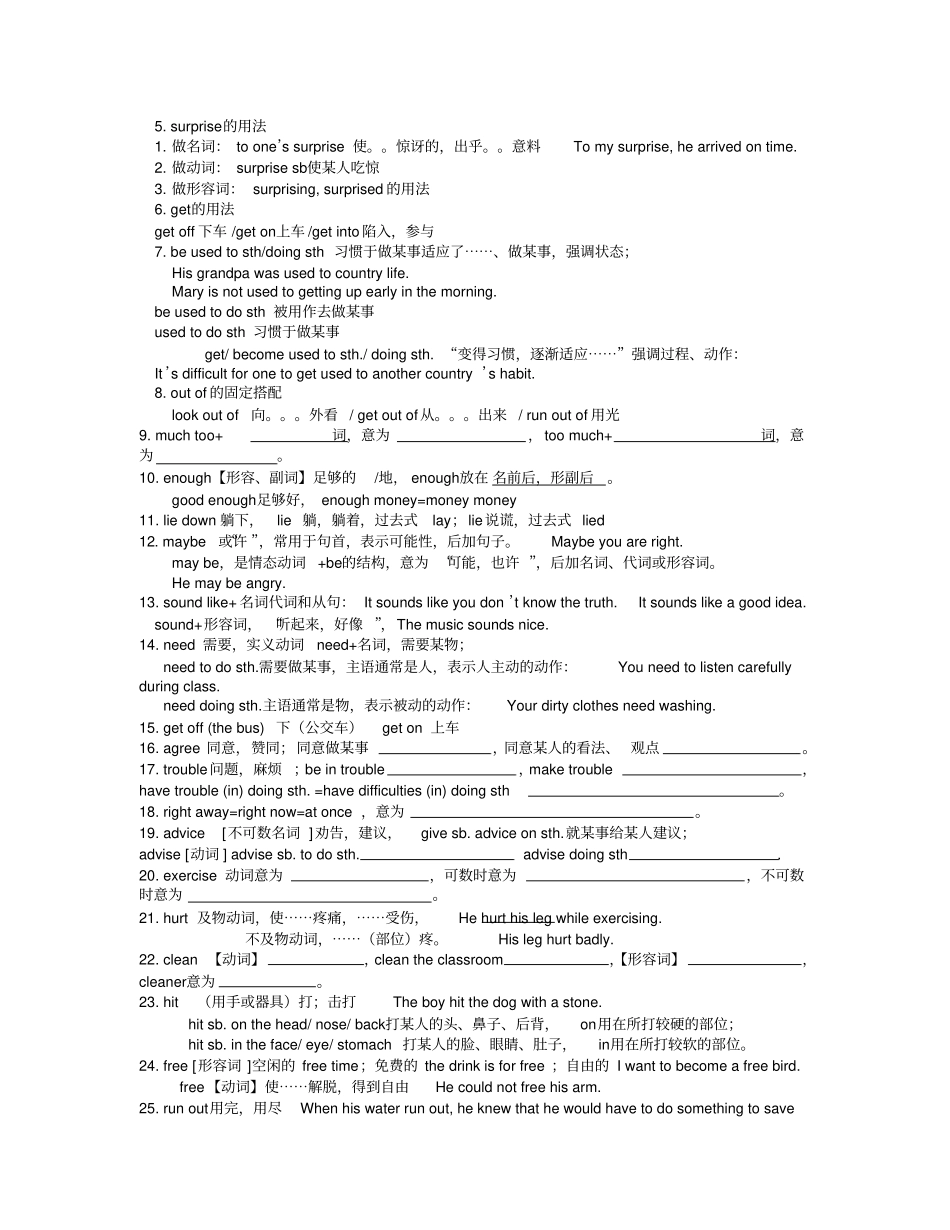 新人教版八年级英语下册unit1知识点_第2页