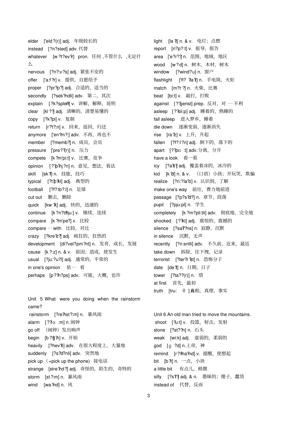 新人教版八年级英语下册单词表含音标_第3页