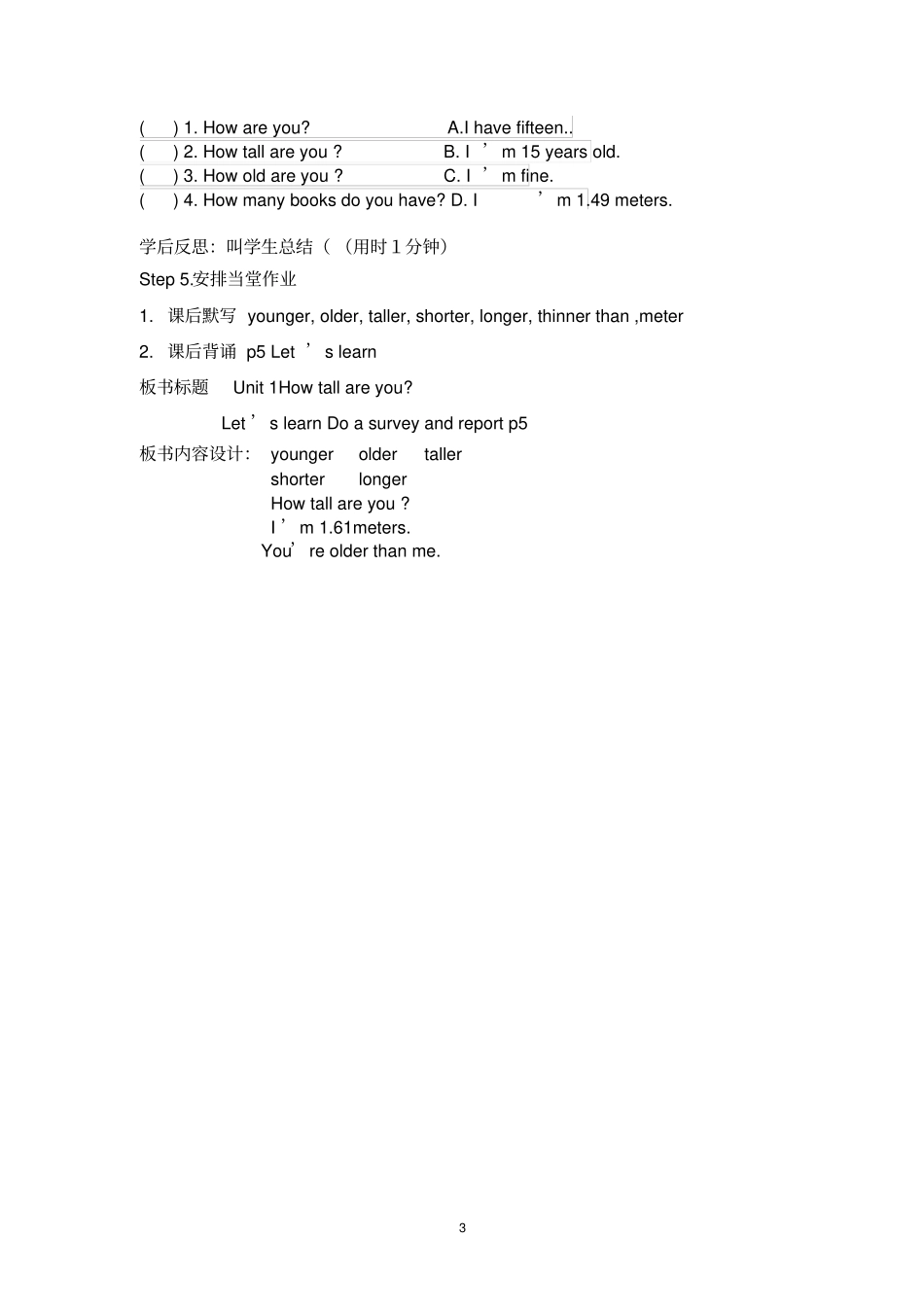 新人教版六年级下册英语全册导学案_第3页