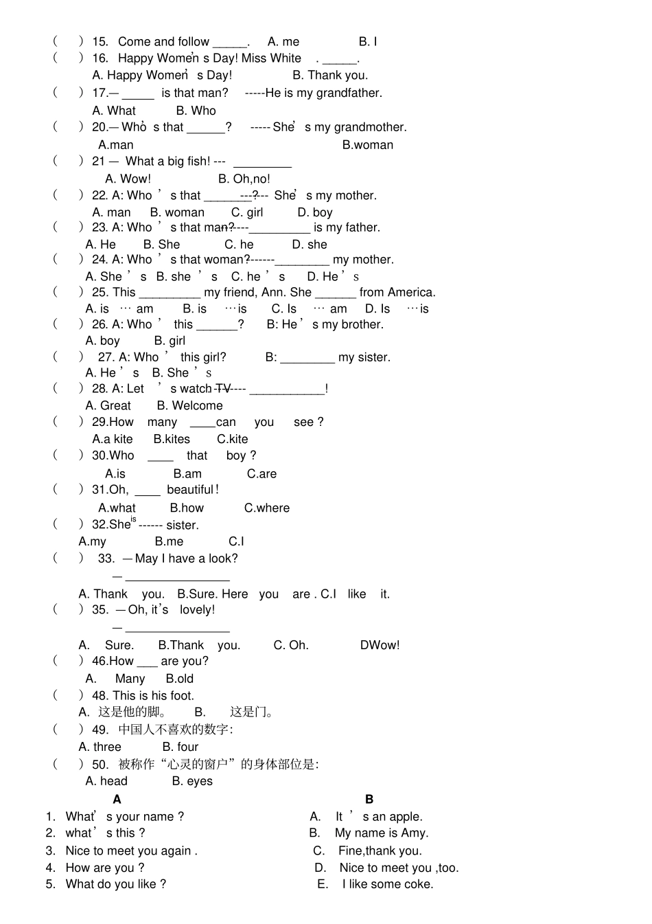新人教版小学英语三年级下册四会单词句型练习_第3页