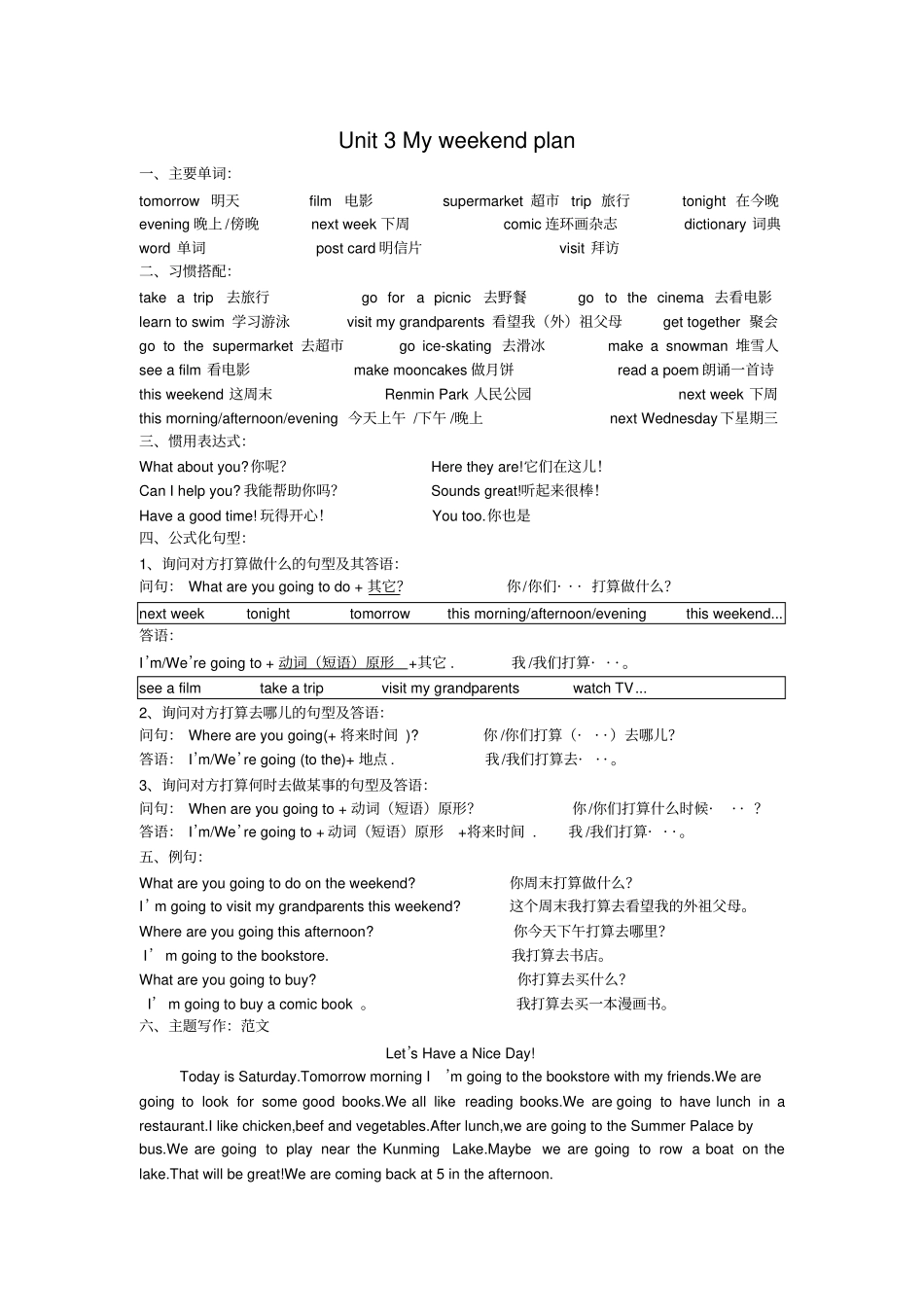 新人教版小学英语知识点六年级上册复习资料_第3页