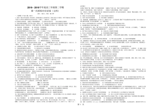 新人教版高中历史高三年级一轮复习综合测试卷含答案-最新教学文档