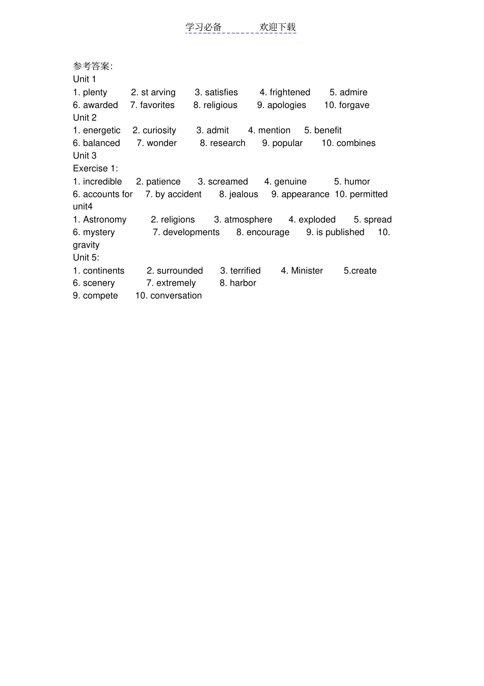 新人教版高中英语单词练习_第3页