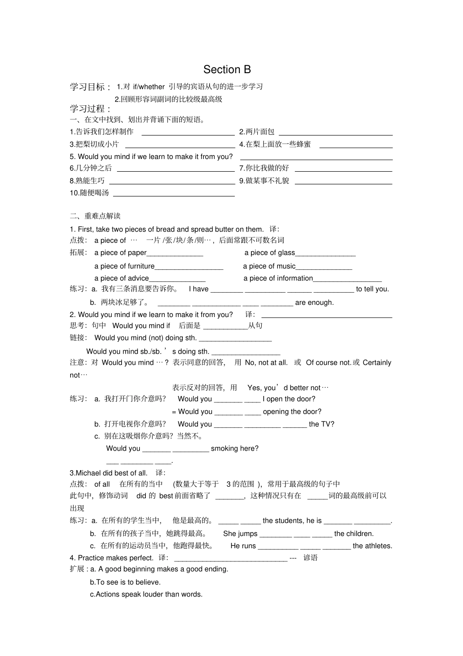 新仁爱版英语八年级下册Unit7Topic2导学案设计_第3页