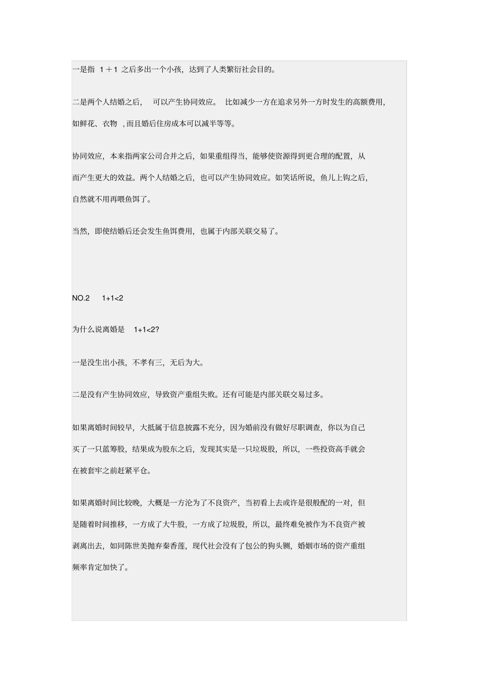 新企业家必读_第3页