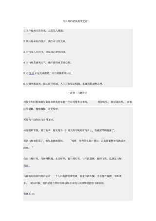 新企业家必读